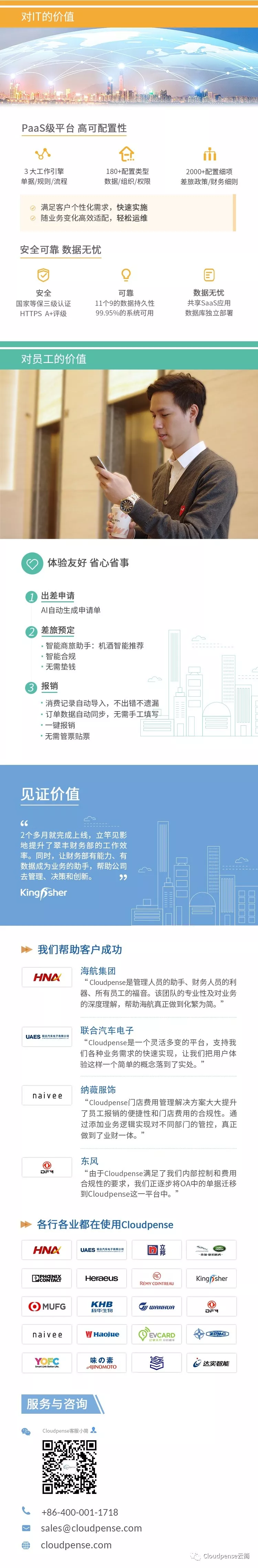 对IT的价值
