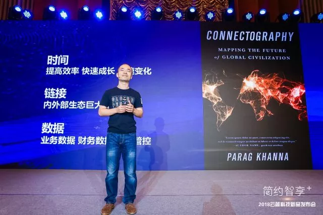 云简科技CEO俞洋