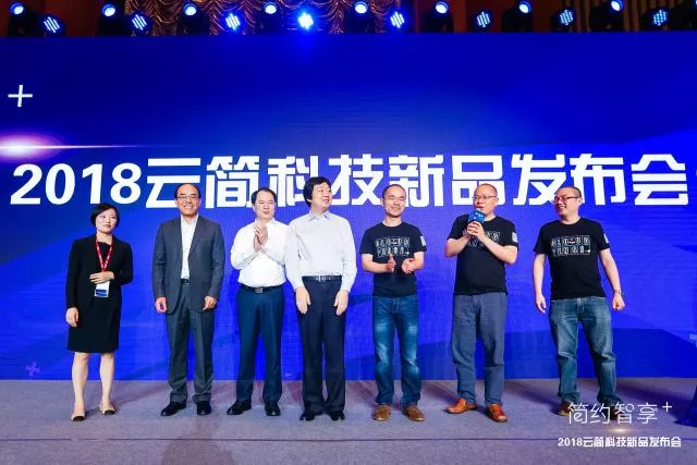新品发布会