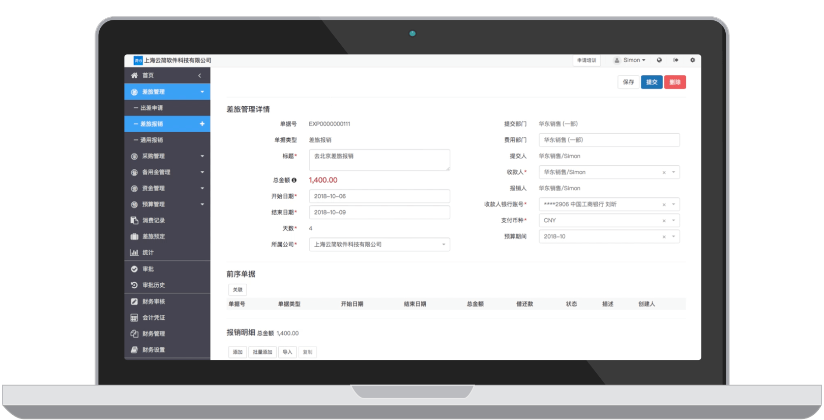 工作流引擎