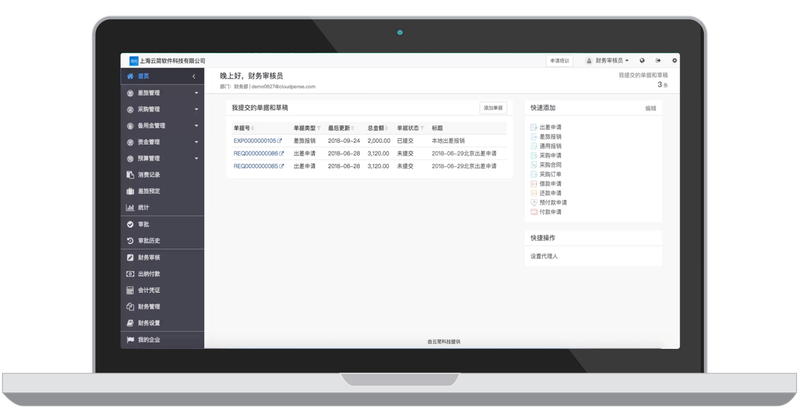 规则引擎