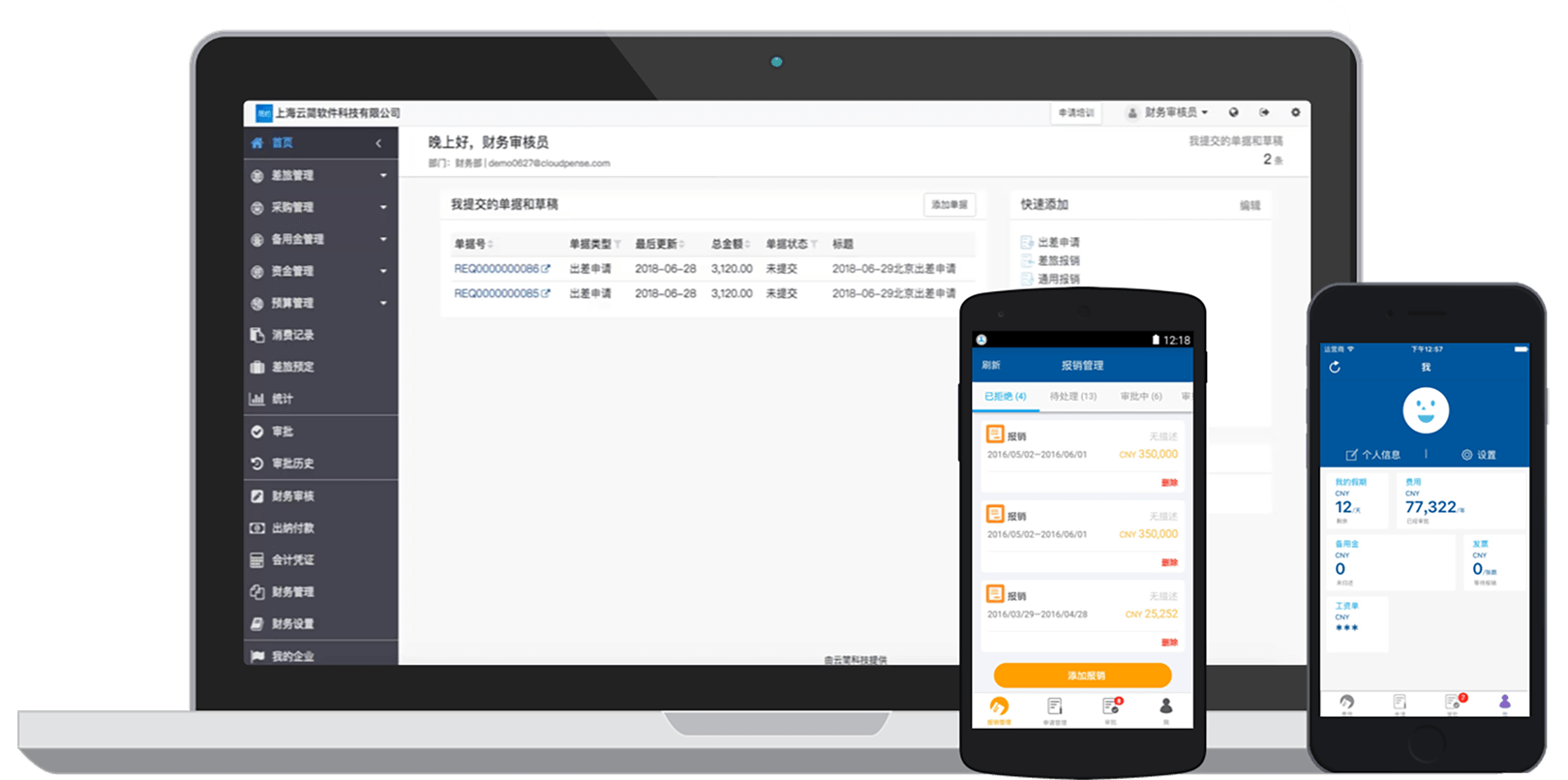 多平台同步支持