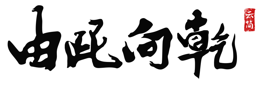 智能业财运营平台