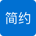 简约