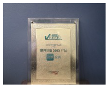 2017 China most valuable SaaS product