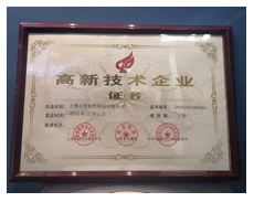 2019 Shanghai high-tech enterprise