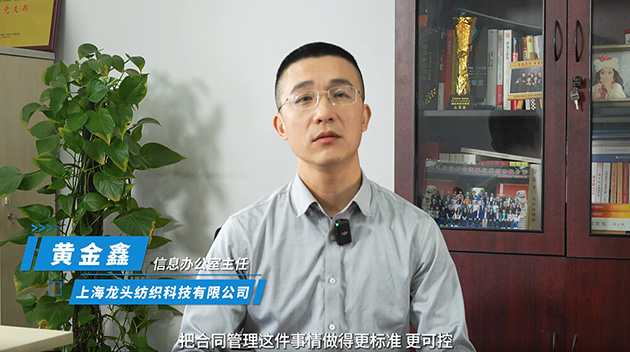 上海龙头纺织科技有限公司