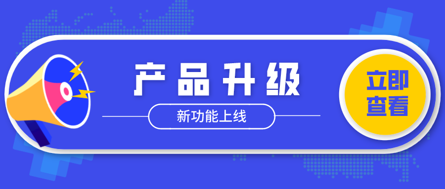 5招帮您快速报销！简约费控新功能上新 