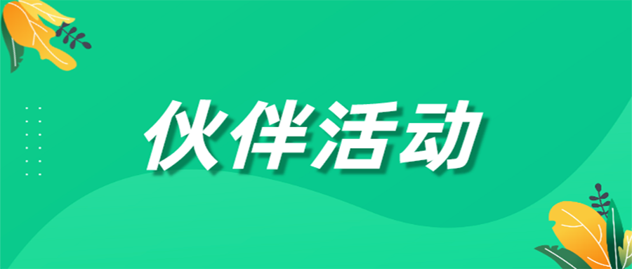 伙伴活动|受邀出席微信支付大会，简约费控携手微信支付开启企业支付新方式 
