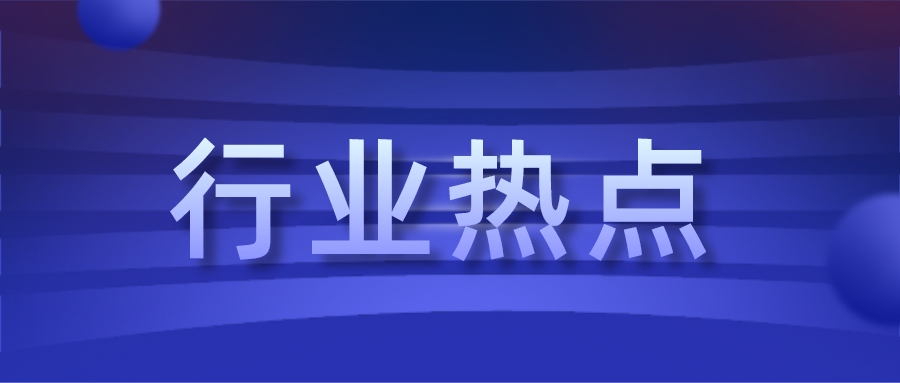 首张酒店电子专票来袭！电子专票应用场景再添一“将”