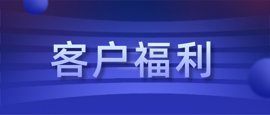 【客户福利】最后2天！简约费控系统管理员培训（第二期）即将截止