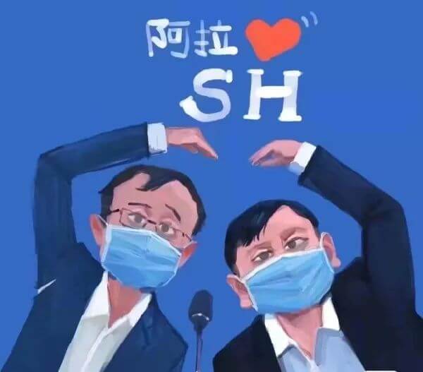 阿拉上海
