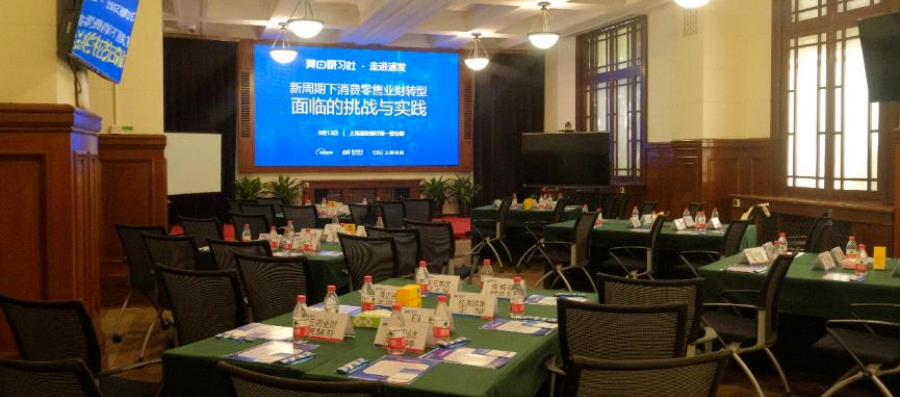 【简曰研习社】都市丽人千店背后的业财转型
