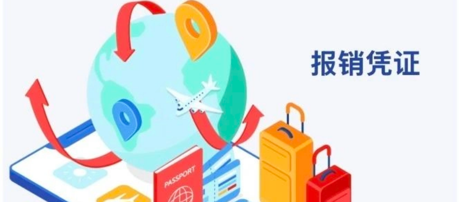 再见了！机票纸质行程单