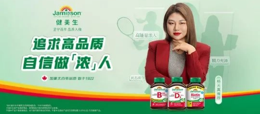 健美生如何用数字化，为中国业务按下“加速键”！