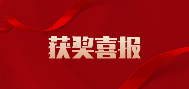 获奖喜报 | 简约费控斩获“ 最佳智能财税费控供应商”荣誉称号