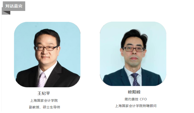 财务共享中心的智能化+精细化运营