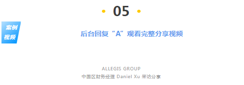 简约费控