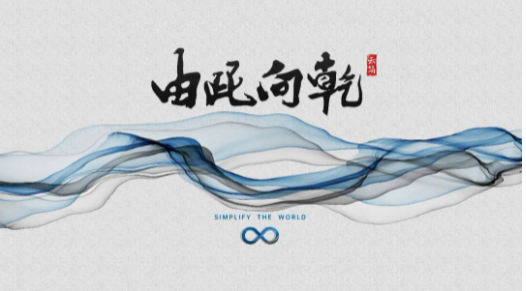 运用数字技术进行企业变革转型