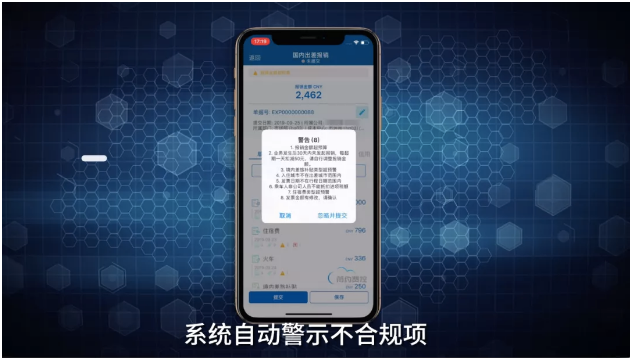 明星案例|打通企业费用管理，简约费控助力易现EZXR开启财务数字化新旅程