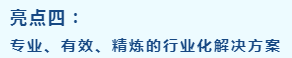 国内首份业财融合报告完整版首发，解码智能业财发展