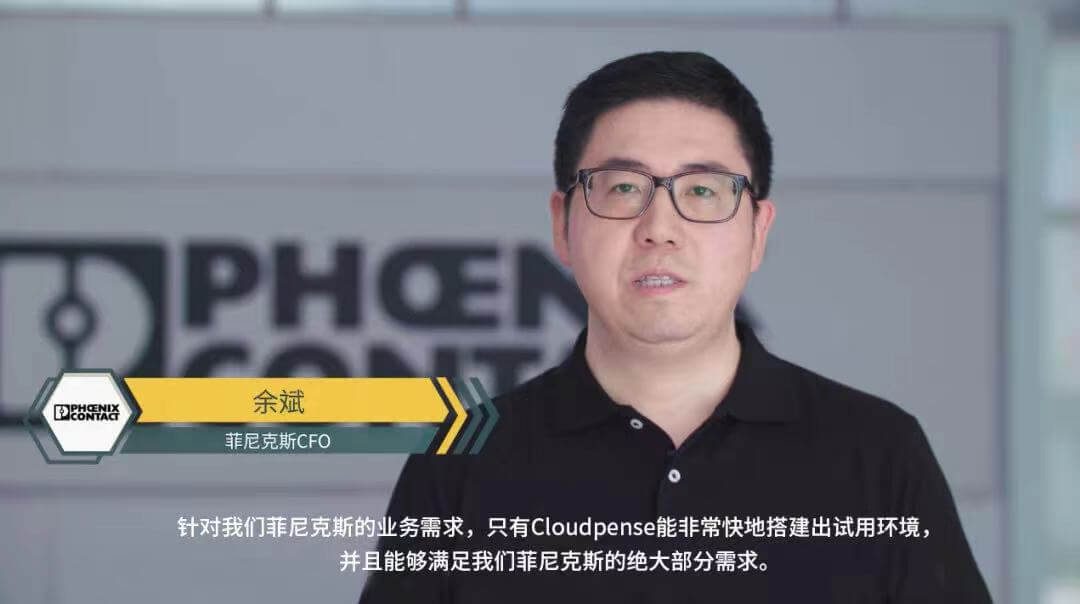 菲尼克斯