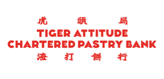 虎头局渣打饼行