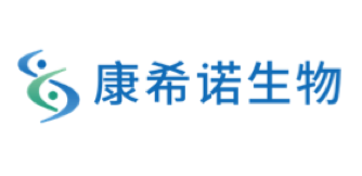 康希诺生物