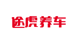 途虎养车