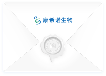 康希诺生物
